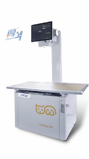 厚华宠物X射线机,威海兽用数字DR厚华宠物DR辐射剂量