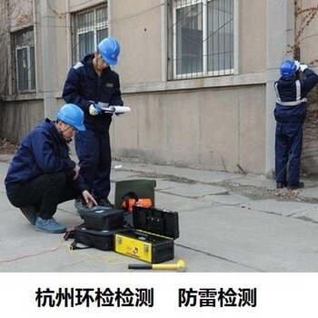 杭州市噪声检测机构免费咨询