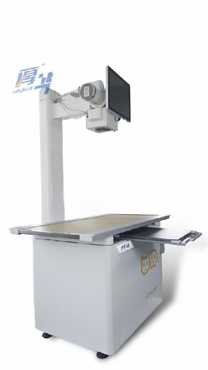 厚华兽用X光机,山东10英寸便携式X光机宠物DR操作流程