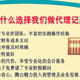辽宁葫芦岛申请知识产权代理记账服务安全可靠展示图