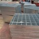 北京牢固钢格栅板,镀锌钢盖板,沟盖板,踏步板经久耐用,钢梯踏步板