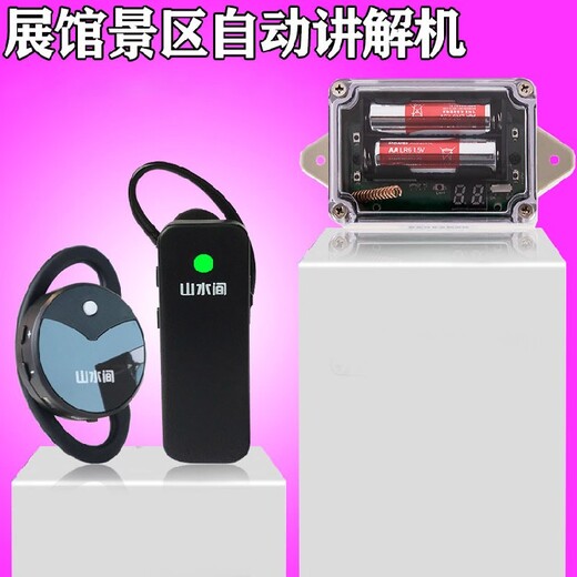 惠州无线导游系统款式,导游机