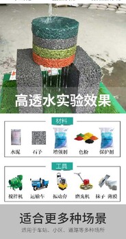 高州市彩色透水混凝土地坪材料