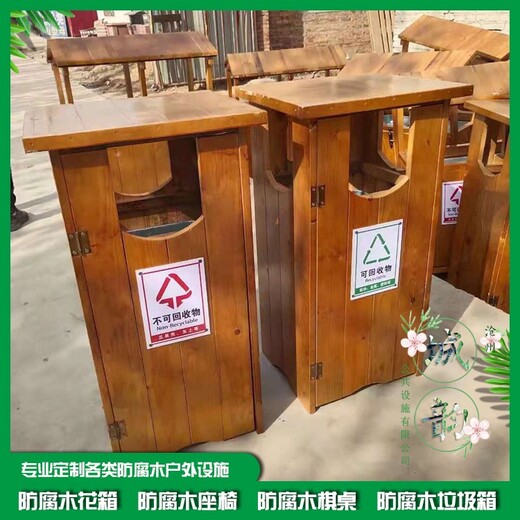 广场防腐木分类果皮箱库存现货,环保分类垃圾桶