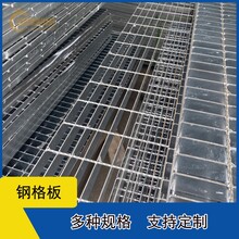臨桂區平臺鋼格板規格多樣,格柵板圖片