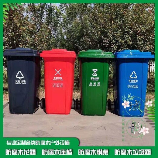 塑料垃圾桶,山西660L道路垃圾桶批发零售
