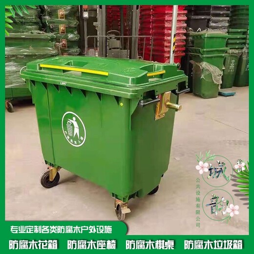 塑料垃圾桶,天津660L垃圾桶厂家批发
