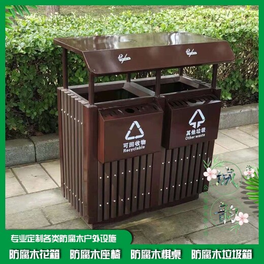 学校防腐木垃圾分类亭库存现货,环保分类垃圾桶