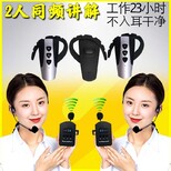 比西特旅行团耳机,上海参观接待耳机信誉图片0