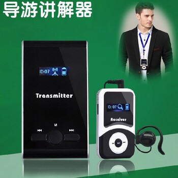比西特讲解器耳机出租,广东参观接待耳机售后保障