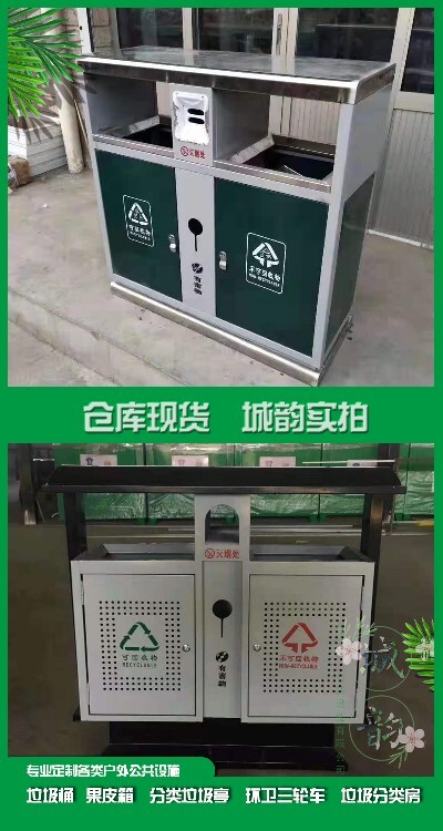 leyu·(中国)官方网站学校不锈钢分类垃圾桶图片规格垃圾箱(图2)