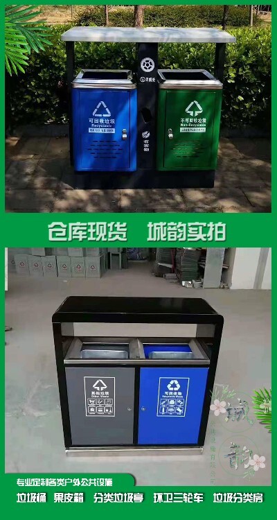 leyu小区钢木分类垃圾箱图片规格垃圾桶分类(图1)
