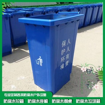 街道防腐木分类垃圾箱批发零售,分类垃圾桶