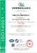 房山ISO27001體系認證申報的費用