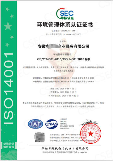 延庆ISO27001体系认证申报的周期,环境管理体系申报