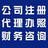 惠州市科技公司注冊為啥三個人圖片1