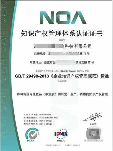 力嘉咨询质量管理体系申报,昌平ISO50001体系认证申报的要求