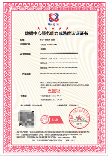 河东ISO20000体系认证申报