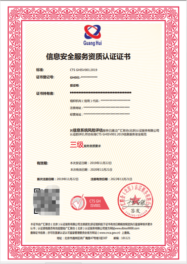 南开社会责任管理体系认证申报