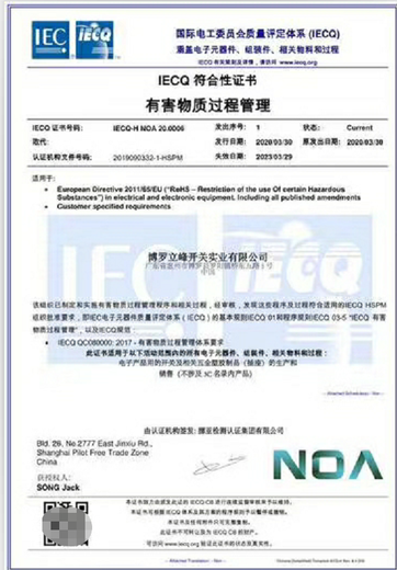 河西ISO14001体系认证申报