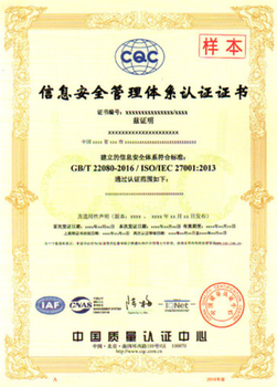 北辰知识产权管理体系认证申报
