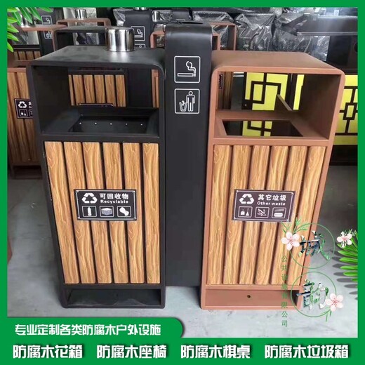 城韵果皮箱,北京钢木垃圾分类亭多少钱
