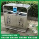 北京垃圾桶图