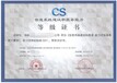 怀柔ISO45001体系认证申报