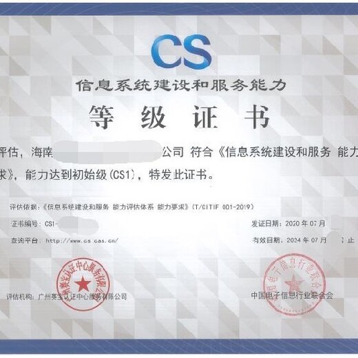 保定ISO14001体系认证申报