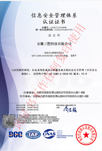 力嘉咨询信息技术服务管理体系认证,西青申报信息安全管理体系认证的时间