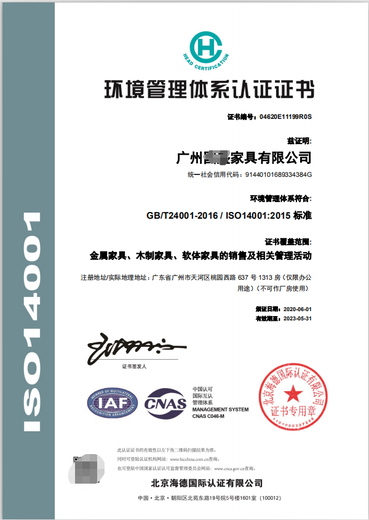 密云ISO能源管理体系申报的时间,ISO50001能源管理体系申报