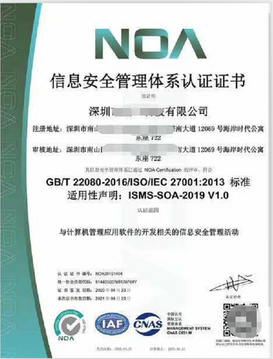 ISO22000体系认证代办价格