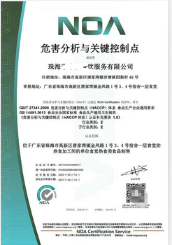 衡水生鲜农产品供应商体系认证申报