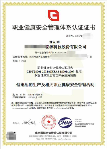 朝阳申报信息安全管理体系认证的用途,ISO体系认证
