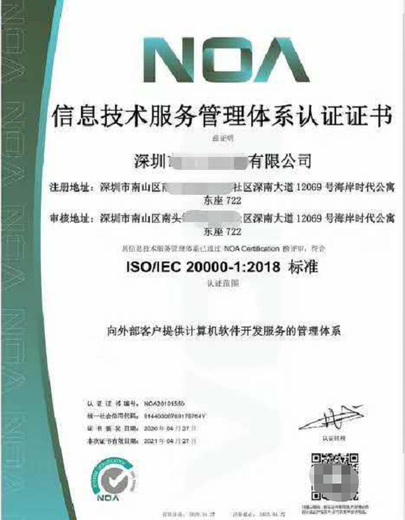 平谷申报信息安全管理体系认证的周期,ISO27001认证