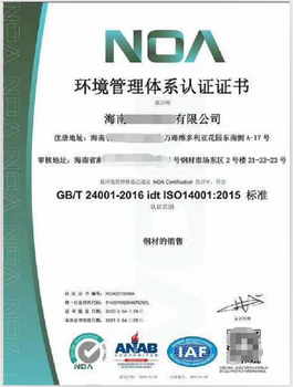 门头沟ISO39001体系认证代办