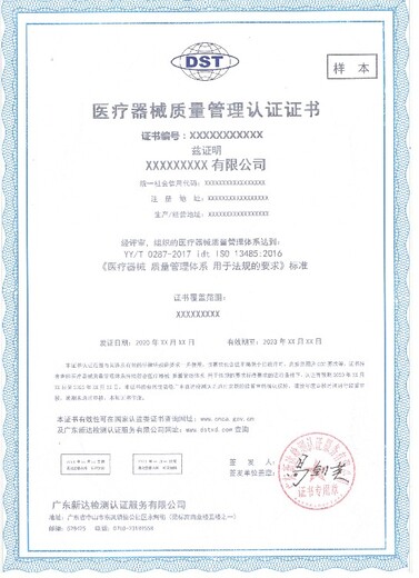 宣武ISO56002体系认证申报