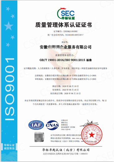 平谷ISO50001能源管理体系申报的资料