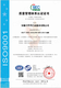 ISO50001能源管理体系申报图