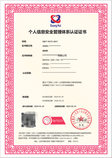 顺义ISO27017体系认证代办