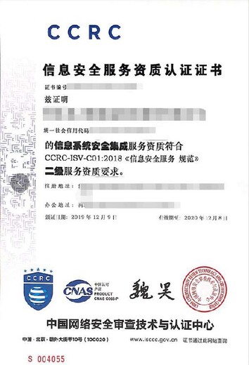 北辰申请信息安全管理体系认证的时间