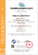 西青ISO信息安全管理体系认证的费用,ISO体系认证