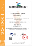 力嘉咨询信息技术服务管理体系认证,北辰ISO信息安全管理体系认证的流程