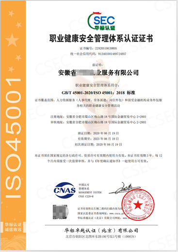 顺义ISO45001体系认证申报的要求,质量管理体系申报
