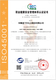 ISO体系认证申报图