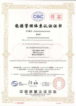 ISO27018体系认证代办资料