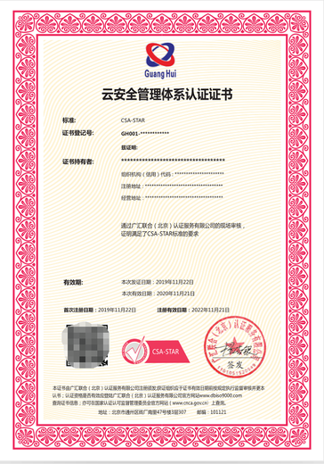 晋城申报信息安全管理体系认证的要求