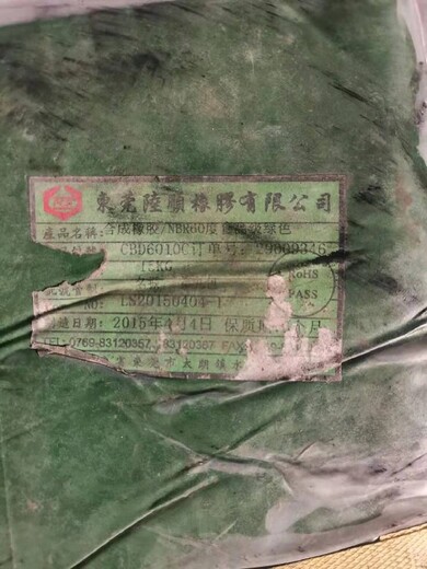 台州回收天然橡胶,回收丁苯橡胶