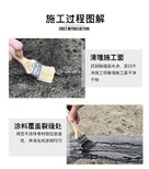 天津订制液体卷材橡胶沥青涂料水性液体卷材规格图片2