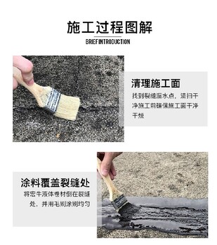 北京电动液体卷材橡胶沥青涂料水性液体卷材瑰丽多彩